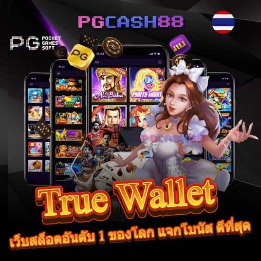 เป๋าตุง สล็อต