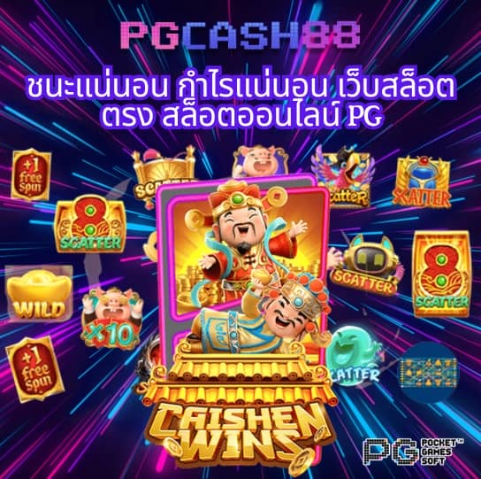 เป๋าตุง สล็อต